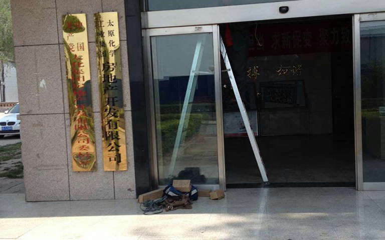 太原化學工業集團房地產開發公司選用山西超躍玻璃感應門